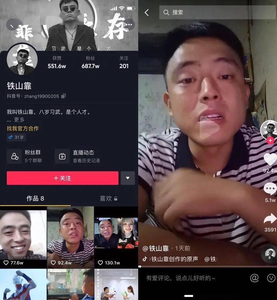 刘德华出道40周年首秀铁山靠周涨粉362万夺冠短视频周榜