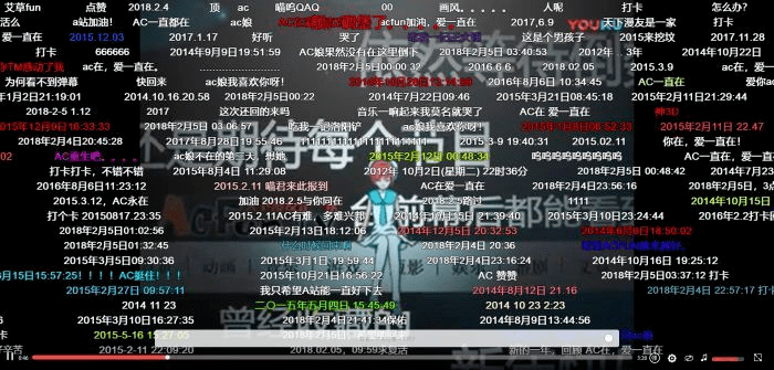 无人记得a站