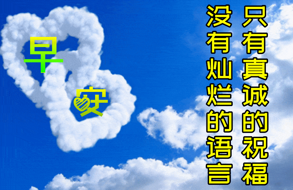 7月20日最漂亮早上好动态表情图片大全,早晨好动图美图大全