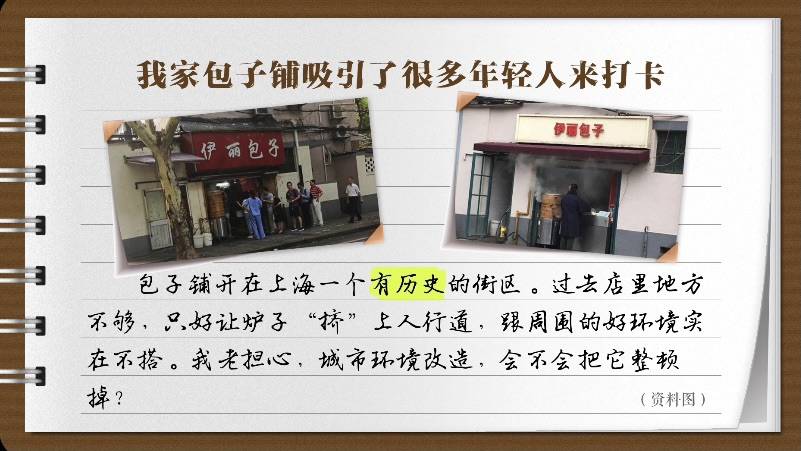 我家|说说我家的小康故事④：我家包子铺成了“网红”