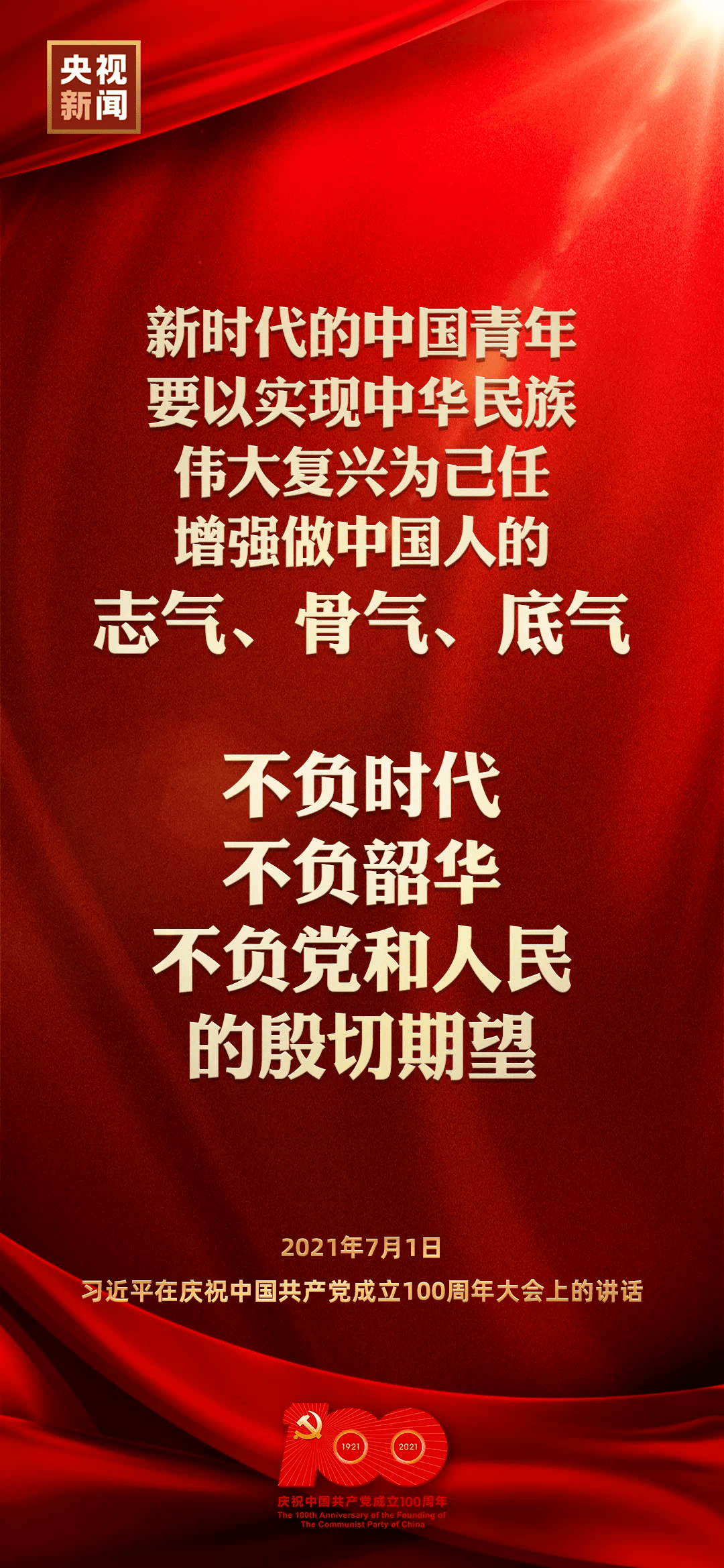 请党放心 强国有我丨东城人社青年"学讲话 学先锋 学本领"持续深入