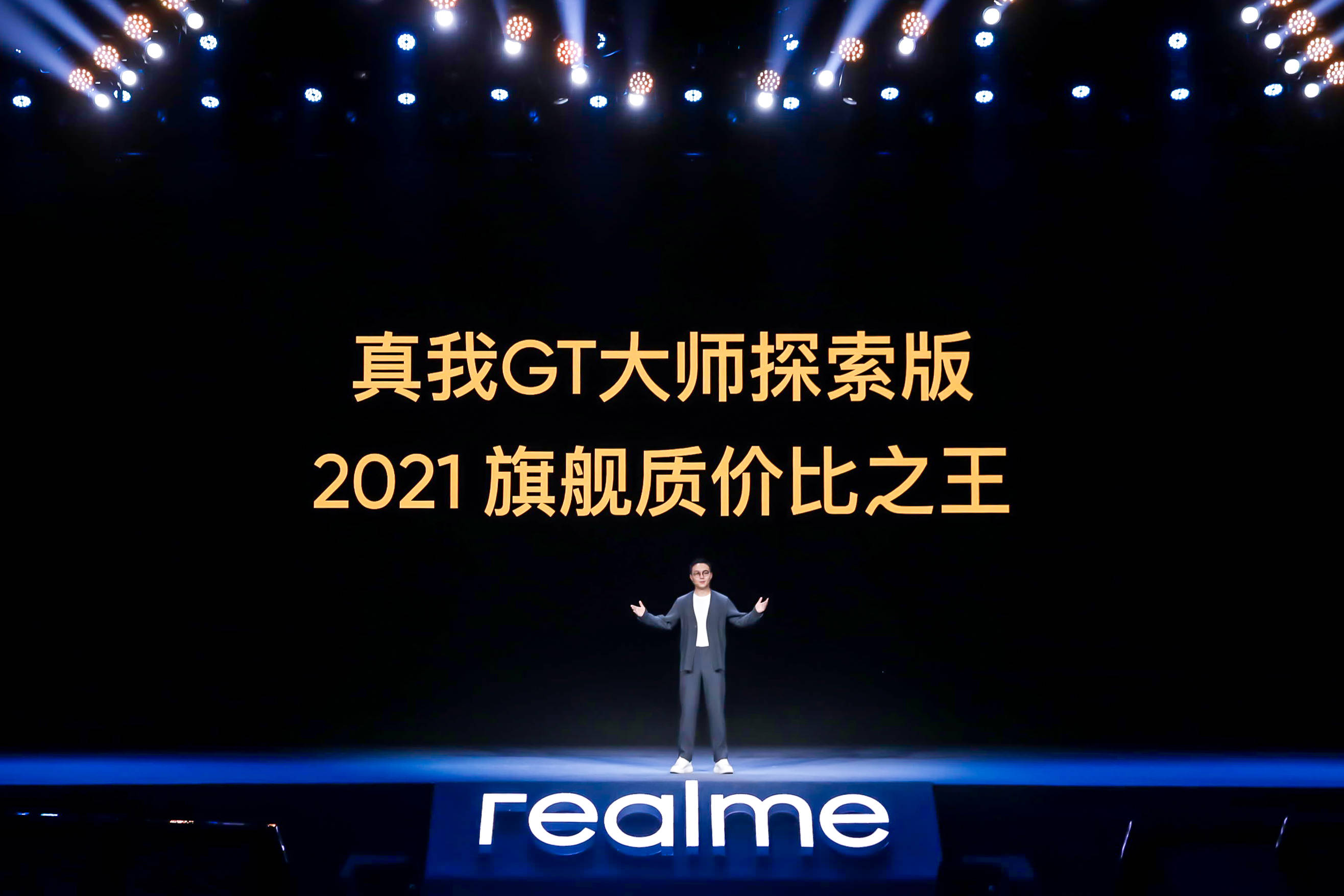 手机|realme发布真我GT大师系列手机，起售价2399元