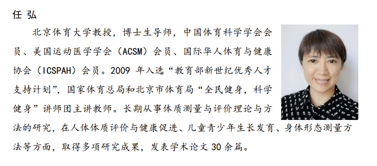 张 漓王维民姜红岩周敬滨邱俊强汪敏加点击阅读原文查看中国体育科学