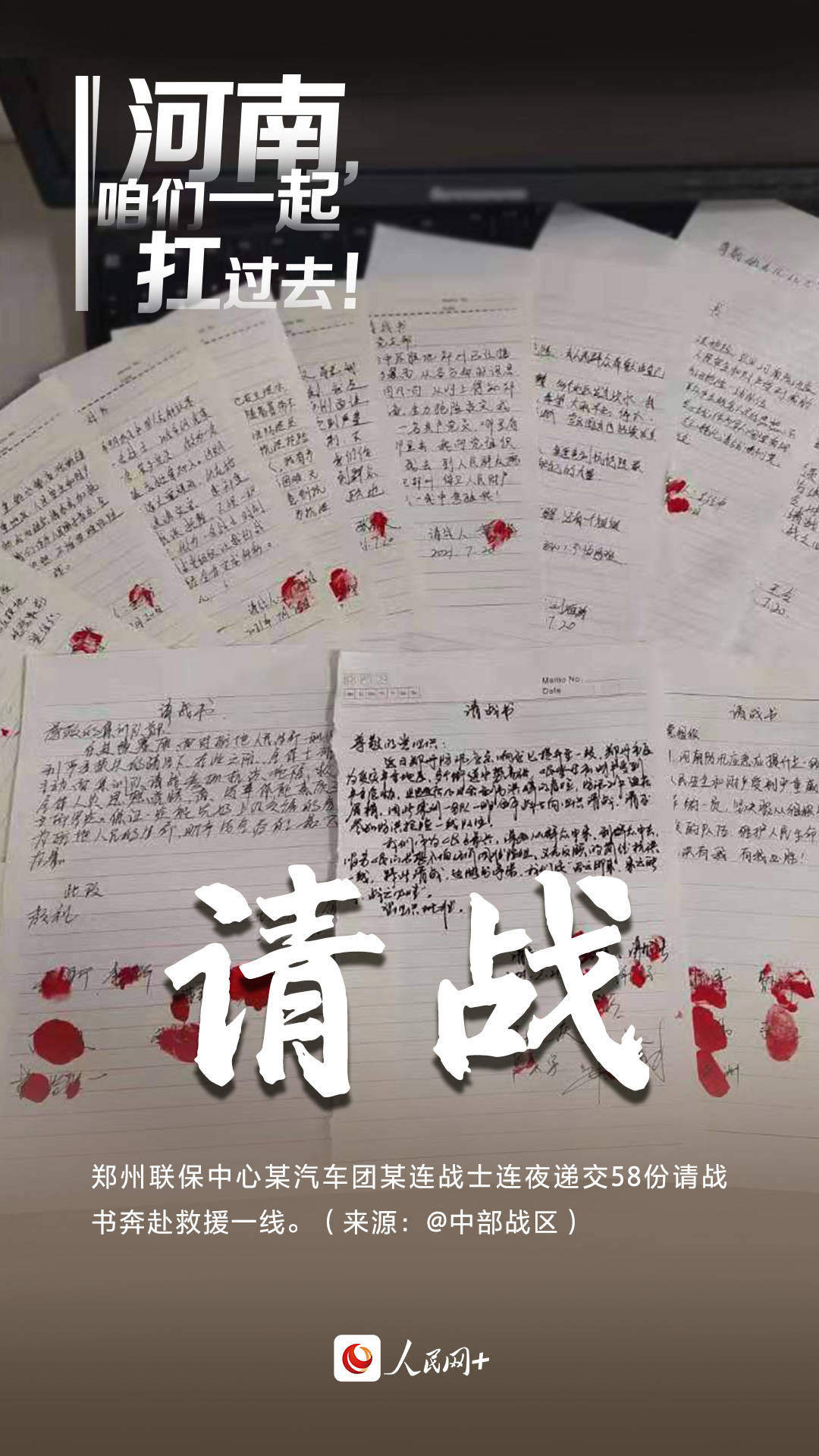 主动|辛苦了！暴风雨中的平凡英雄！