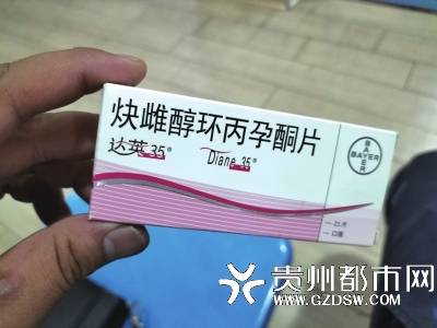 丁先生拿着恒生医院医生开的英达35炔雌醇环丙孕酮片.