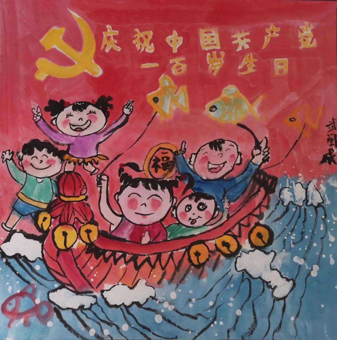 童心向党礼赞百年书画作品展播建华区