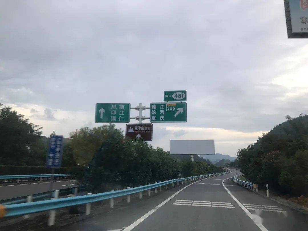 杭瑞高速→沿蓉高速→包茂高速 恩黔高速→安来高速→沪渝高速