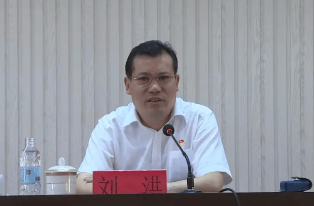 井冈山市委书记刘洪,调任新职-搜狐大视野-搜狐新闻