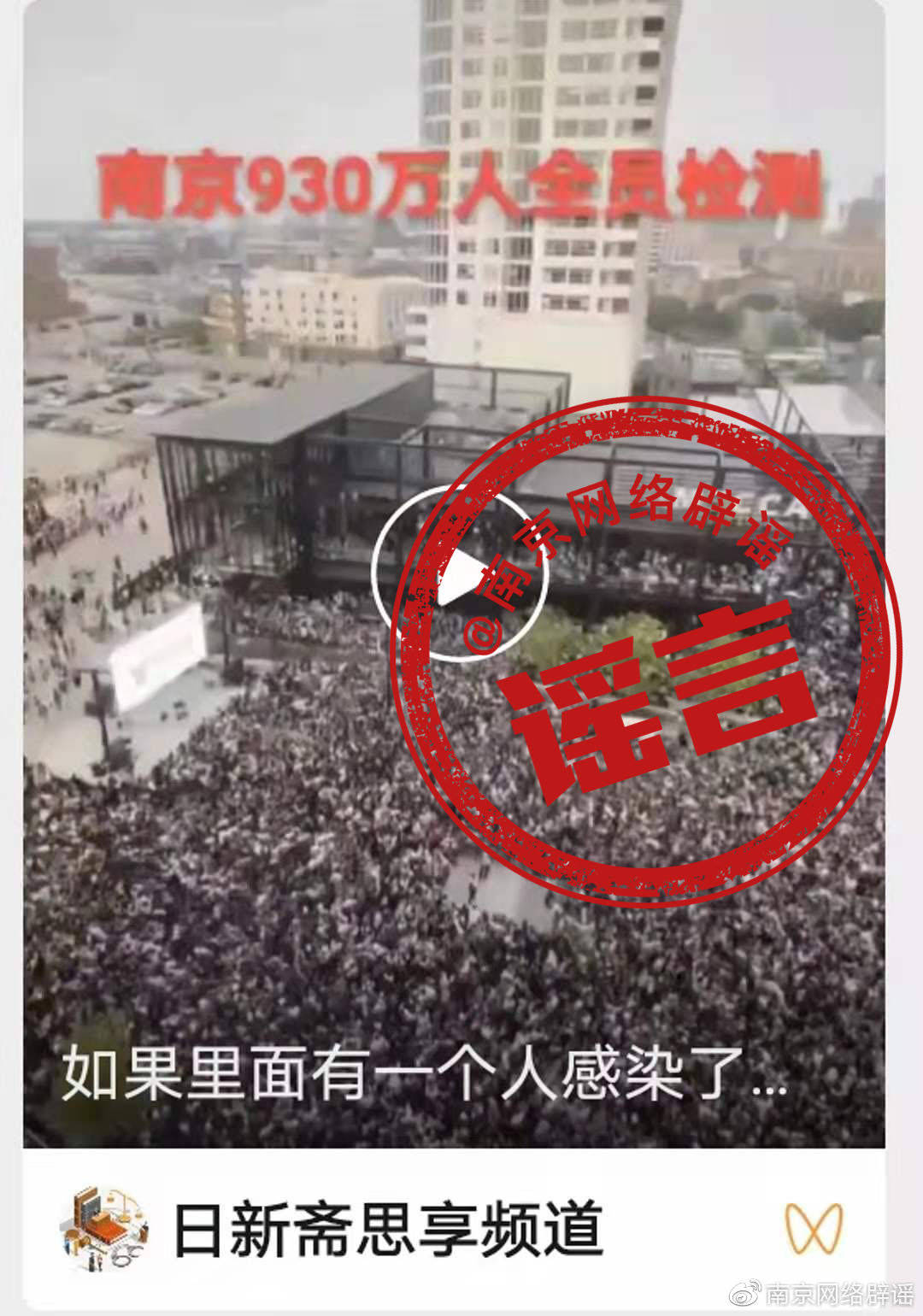 检测|南京辟谣鼓楼区查出3人阳性