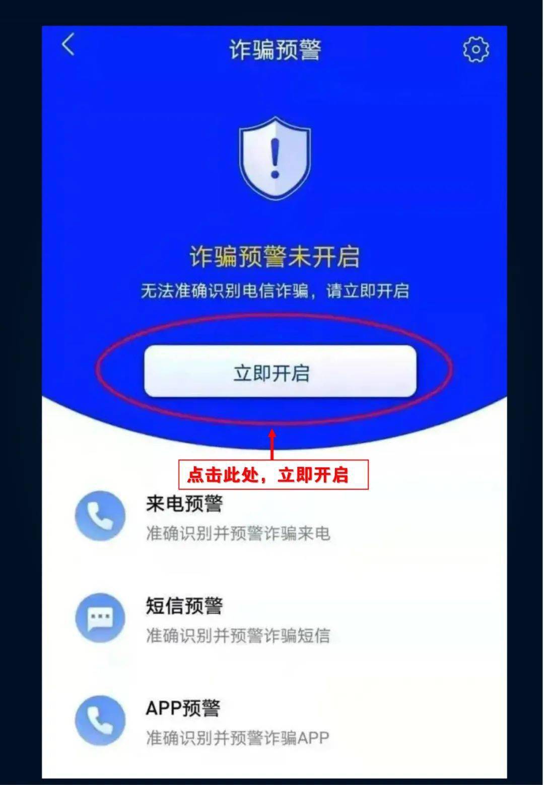 宁阳警方喊我们下载国家反诈中心app啦内有详细安装指南