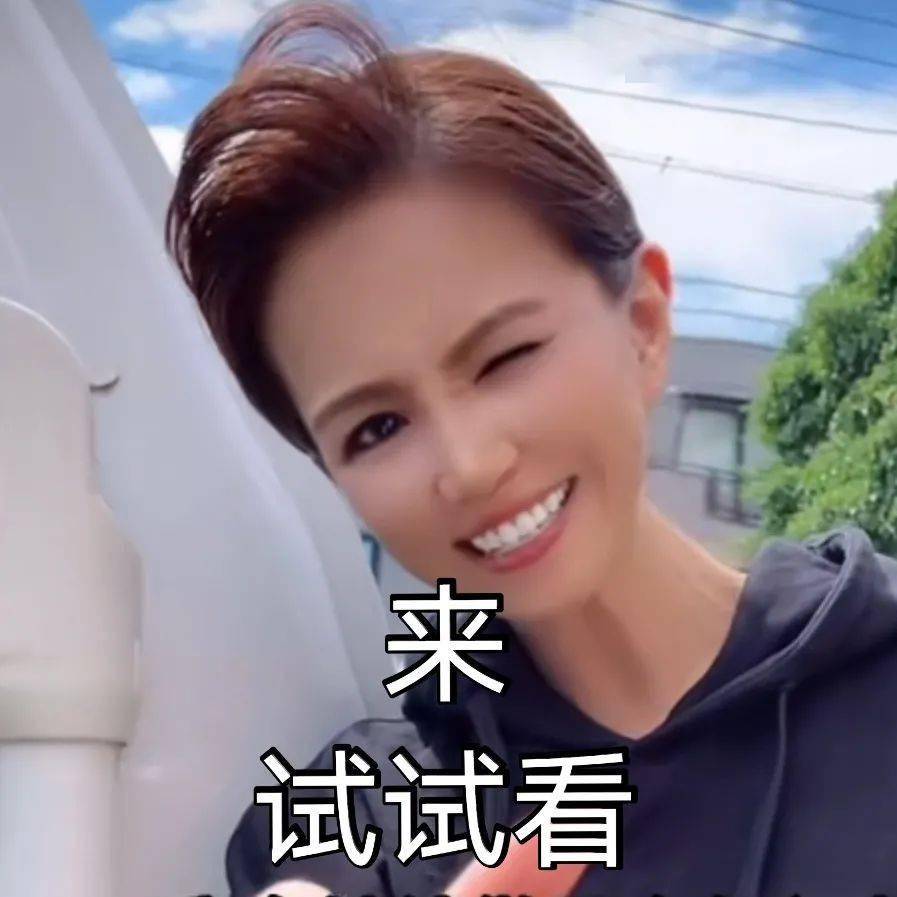 美有姬表情包