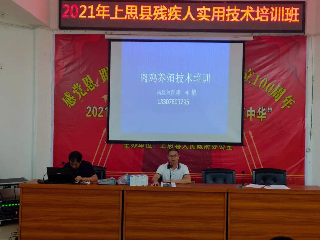 为民办实事 | 上思县举办2021年残疾人实用技术培训班