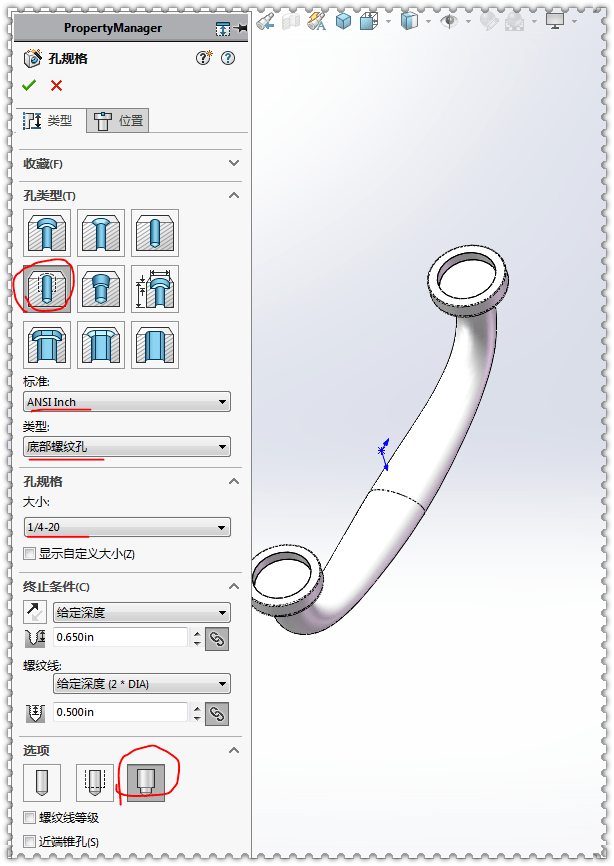 用solidworks画一个门把手