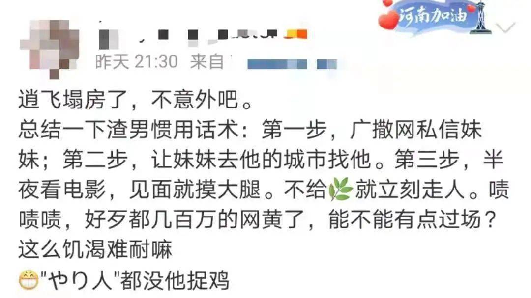 曝百万粉网红影院摸女生大腿,被拒后黑脸离场,称对方也不是好人