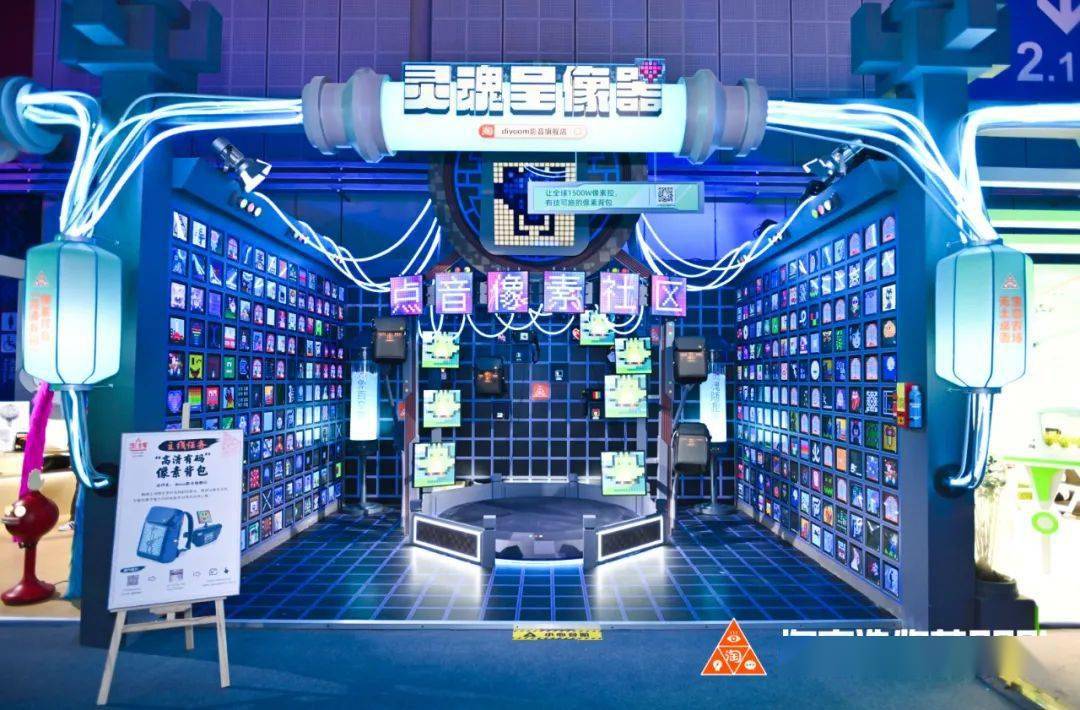 走进淘宝造物节2021寻找遗失的宝藏