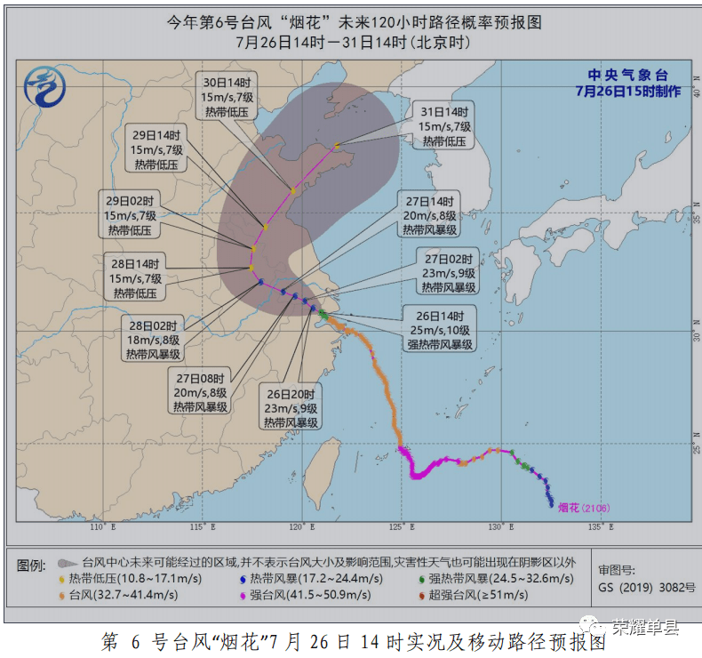 单县重要天气预报_台风