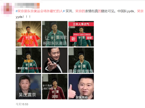 "全中国最好用的表情包"!谁是东京奥运会场外最忙的人