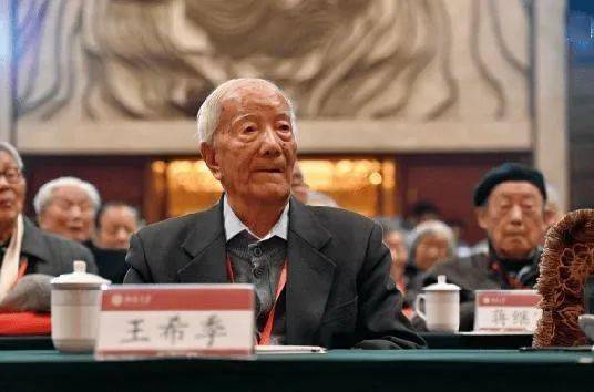 与党同龄祝两弹一星元勋西南联大校友王希季学长生日快乐