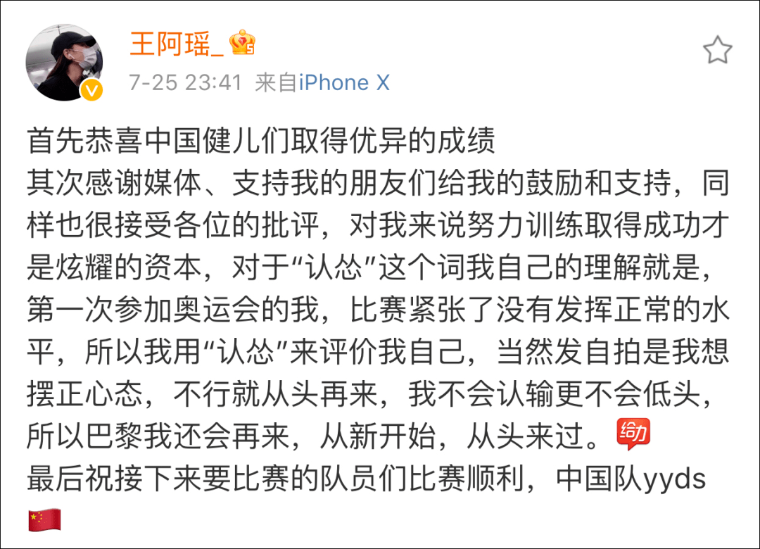 王阿瑶_ 微博截图网友留言↓7月26日下午,人民日