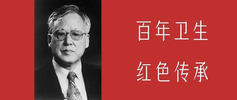 群星璀璨耀华夏大地 人物简介 王忠诚(1925—2012年,山东烟台人