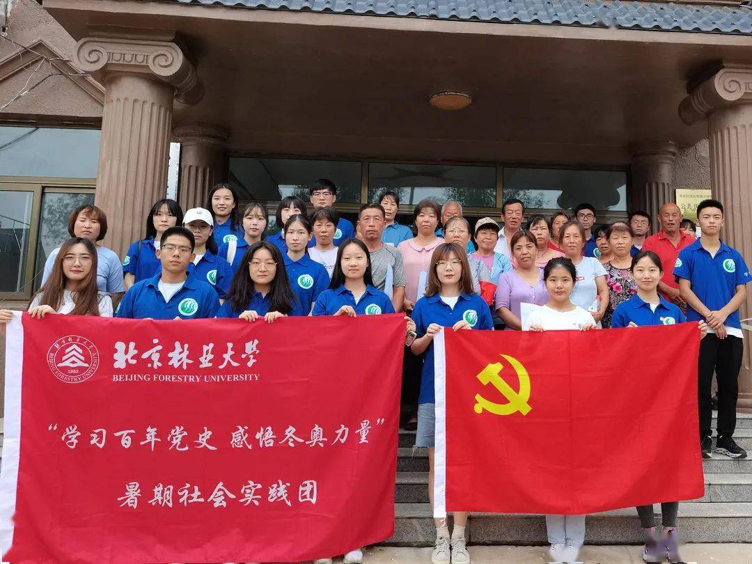 社会实践丨学习百年党史感悟冬奥力量暑期实践活动第二天纪实