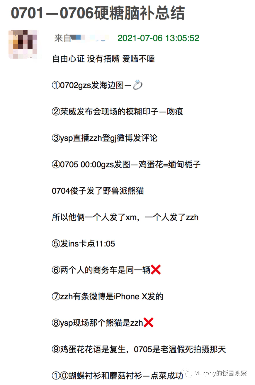 说,张哲瀚谈恋爱没藏好,罪同男团偶像:他打碎了粉丝对俊哲的真爱幻想