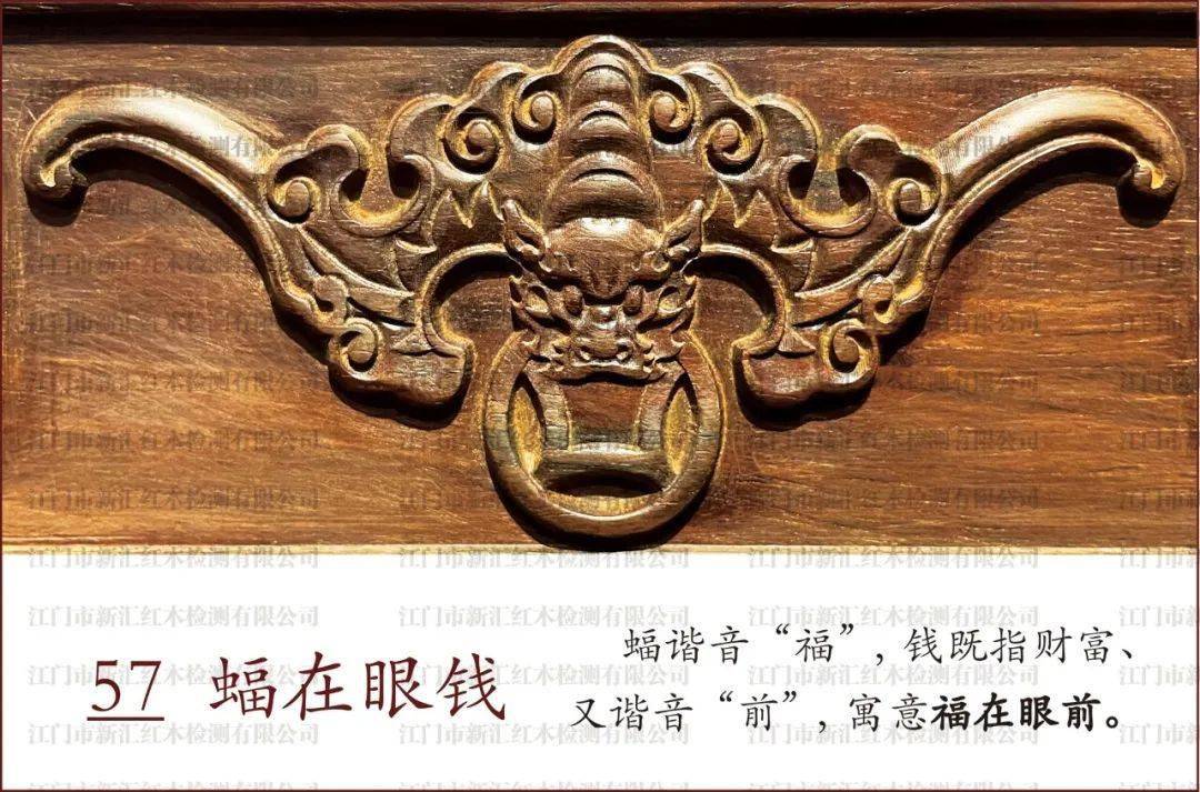 【寓意57】中国古典家具常见吉祥纹饰171种:蝙蝠 铜钱=福在眼前.