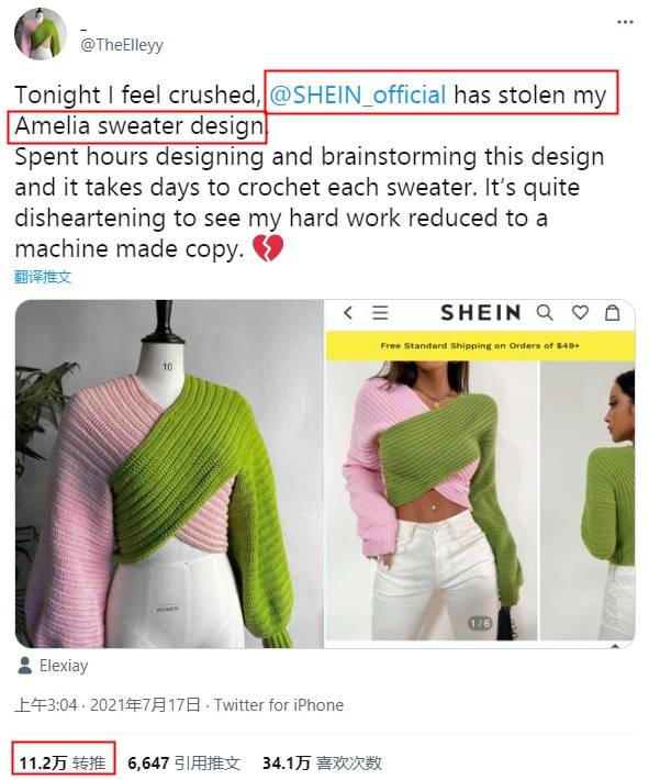 产品|跨境知道快讯：SHEIN陷抄袭风波，相关抵制话题获