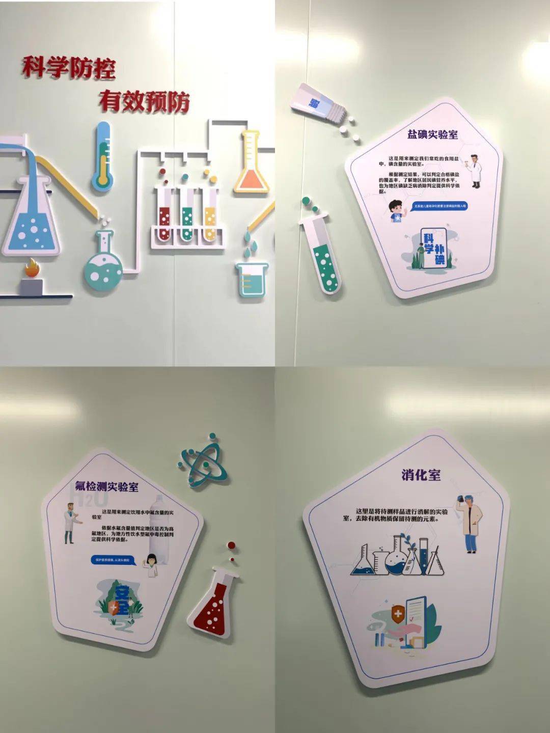 在理化和地方病实验室,市疾控中心充分利用电梯间,实验室墙面等现有