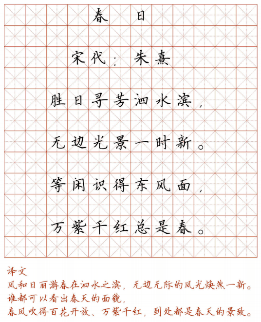 小学128首必背古诗词硬笔楷书字帖,诵读练字两不误!