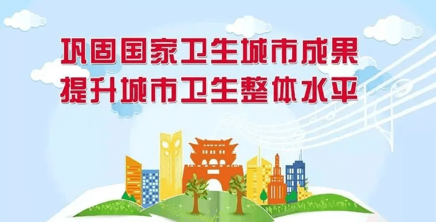 给全体汉中市民的一封信!快转起来!_卫生城市