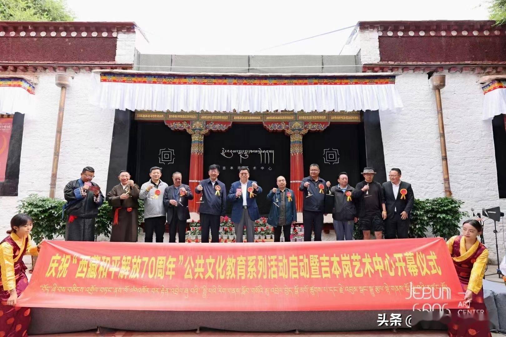 7月25日,西藏首个古建筑保护性改造而成的文化艺术空间"吉本岗艺术