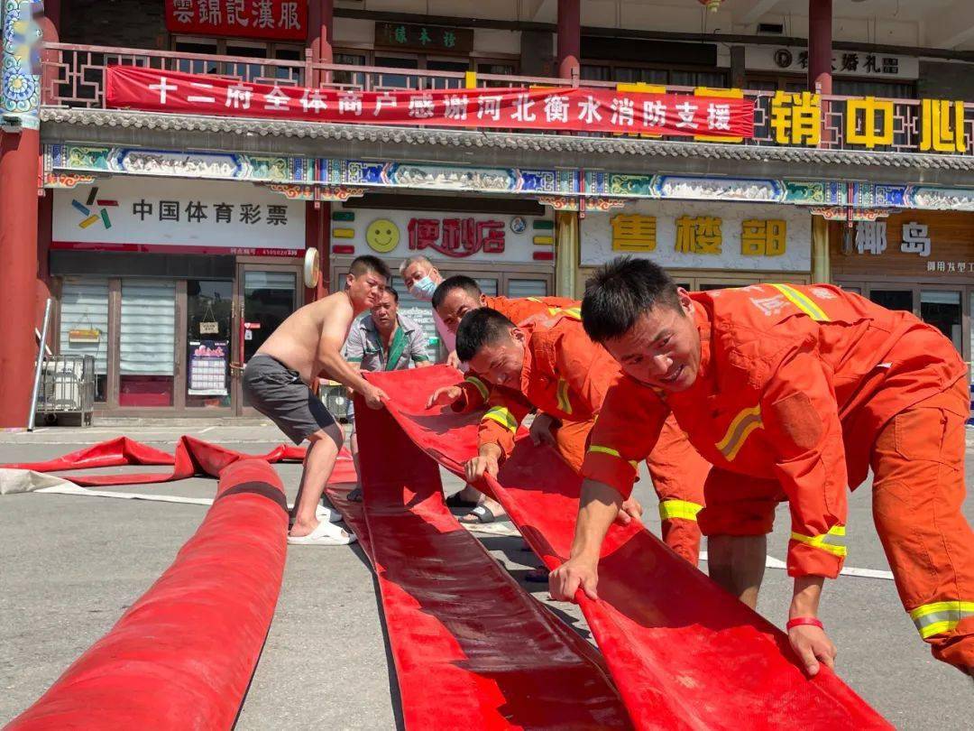 衡水消防,龙安人民感谢你们!