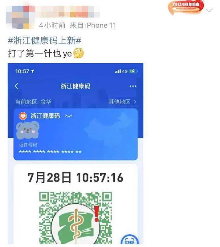 余姚人注意健康码变了刚刚朋友圈都在晒