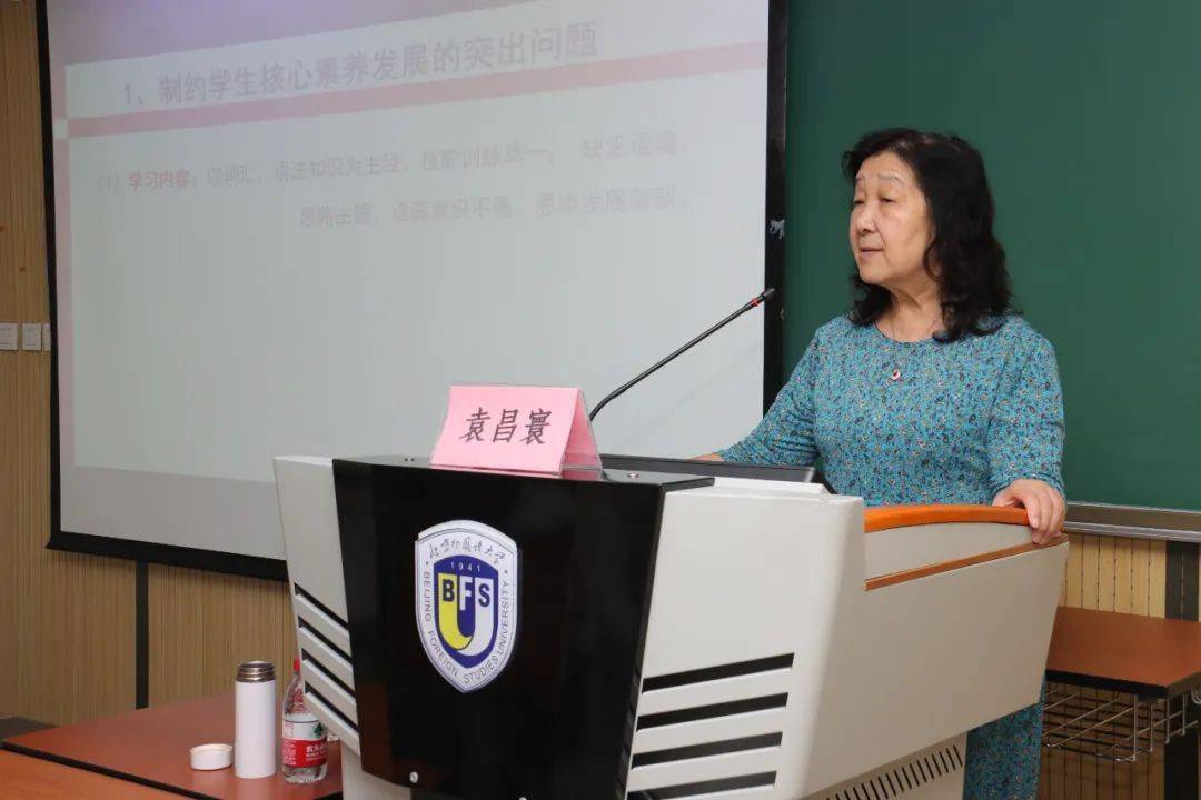 研究会顾问,北京师范大学外文学院硕士生导师袁昌寰作《实施活动观