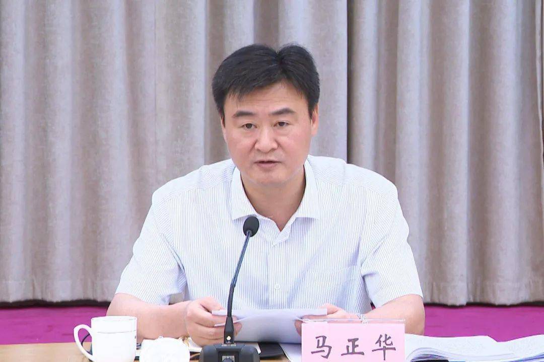 马正华要求