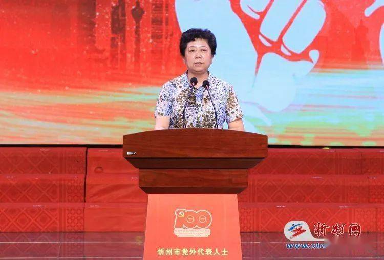 忻州市党外代表人士大讲堂开讲