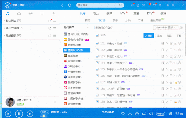 qq会员 - 会员图标,等级加速,云消息漫游 .