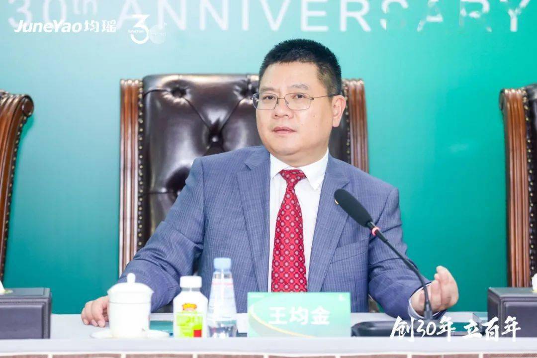 王均金均瑶集团立百年的法宝