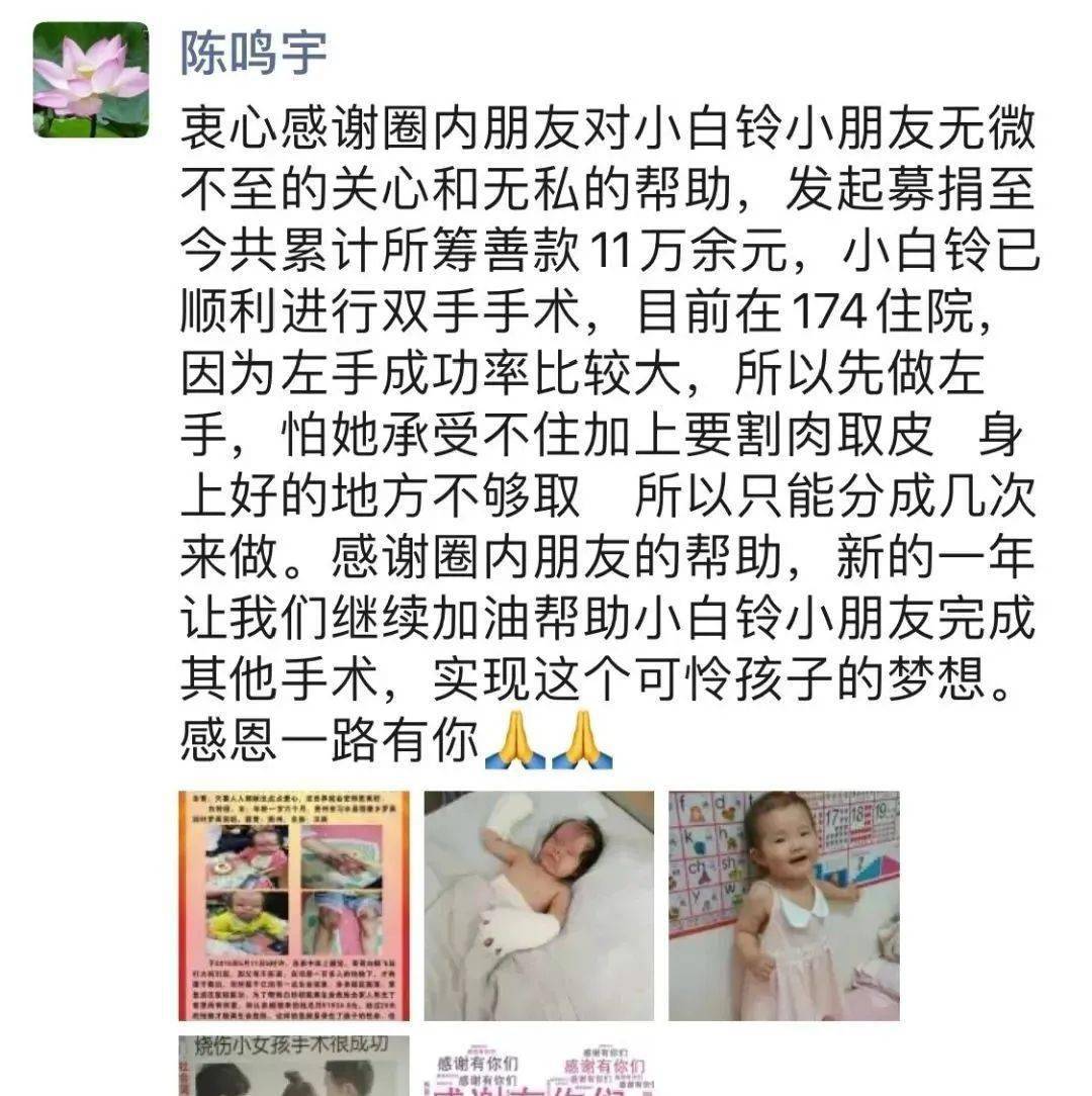 喜报全国三八红旗手陈鸣宇赴京接受全国最美基层政协委员表彰