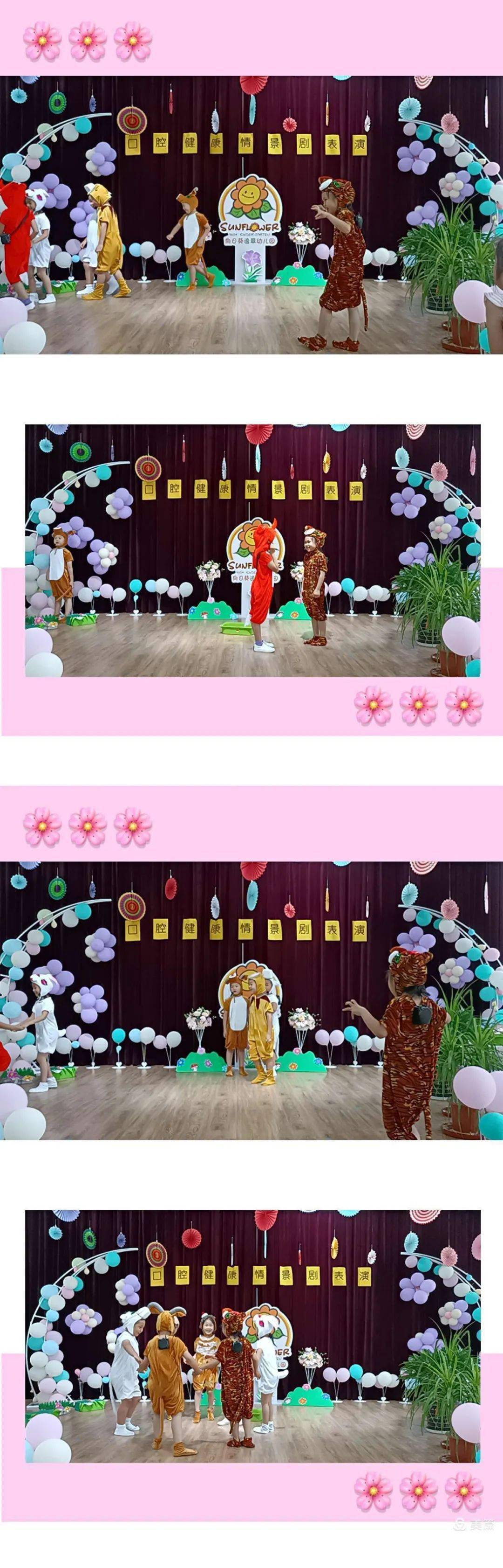 离别之际把爱传递向日葵逸翠幼儿园健康情景剧活动
