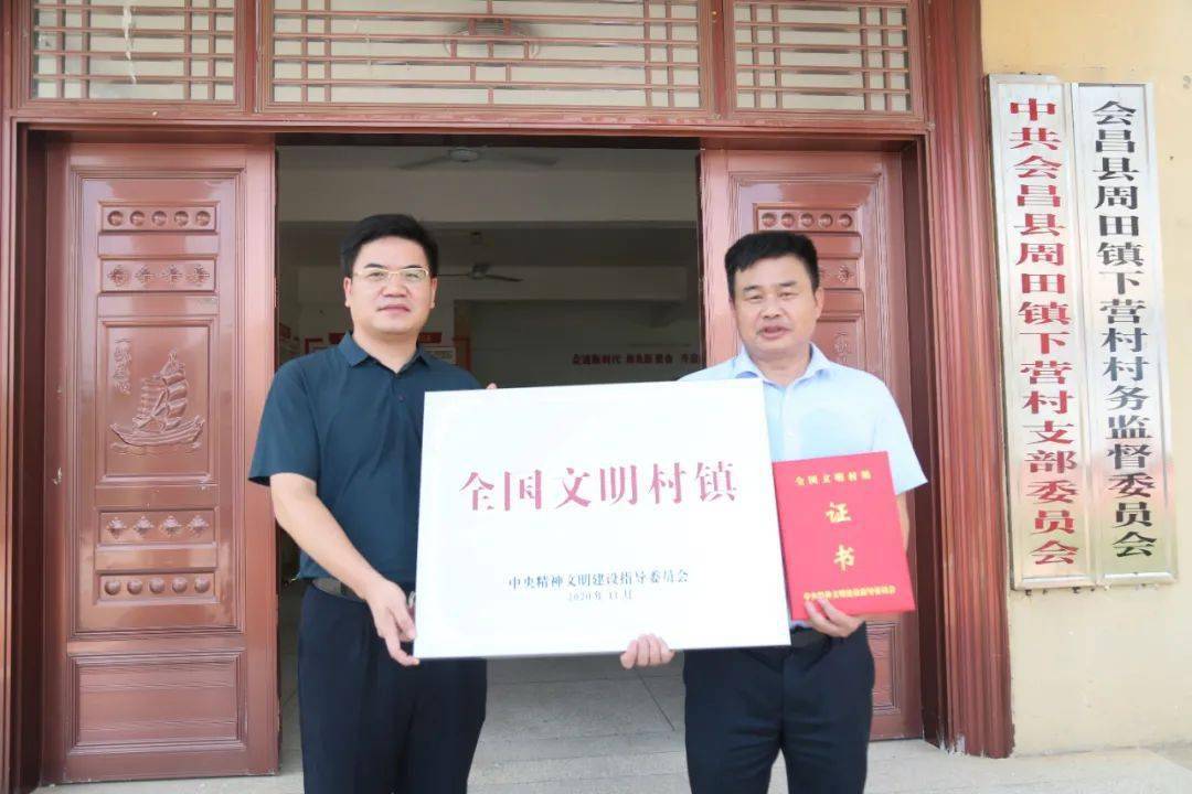 授牌会昌一地和一单位领取国字号奖牌