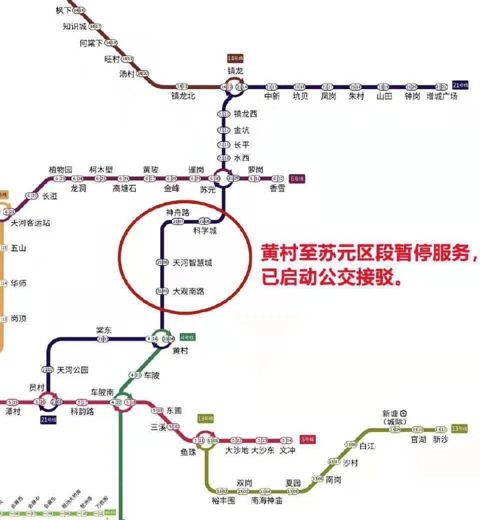 挡水墙倒塌!广州地铁关于二十一号线神舟路站的情况说明