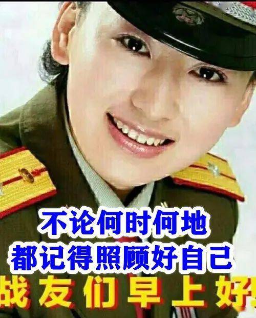 八一建军节早上好表情包大全战友好久不见想念你了