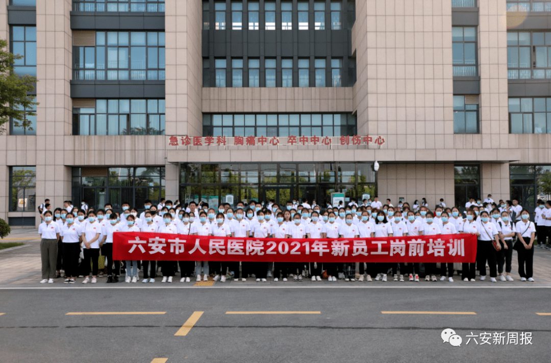 今天六安市人民医院72岁啦