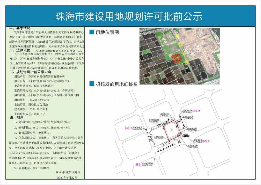 就在斗门,蓝图渐现!珠海第三个省级开发区要这样建!