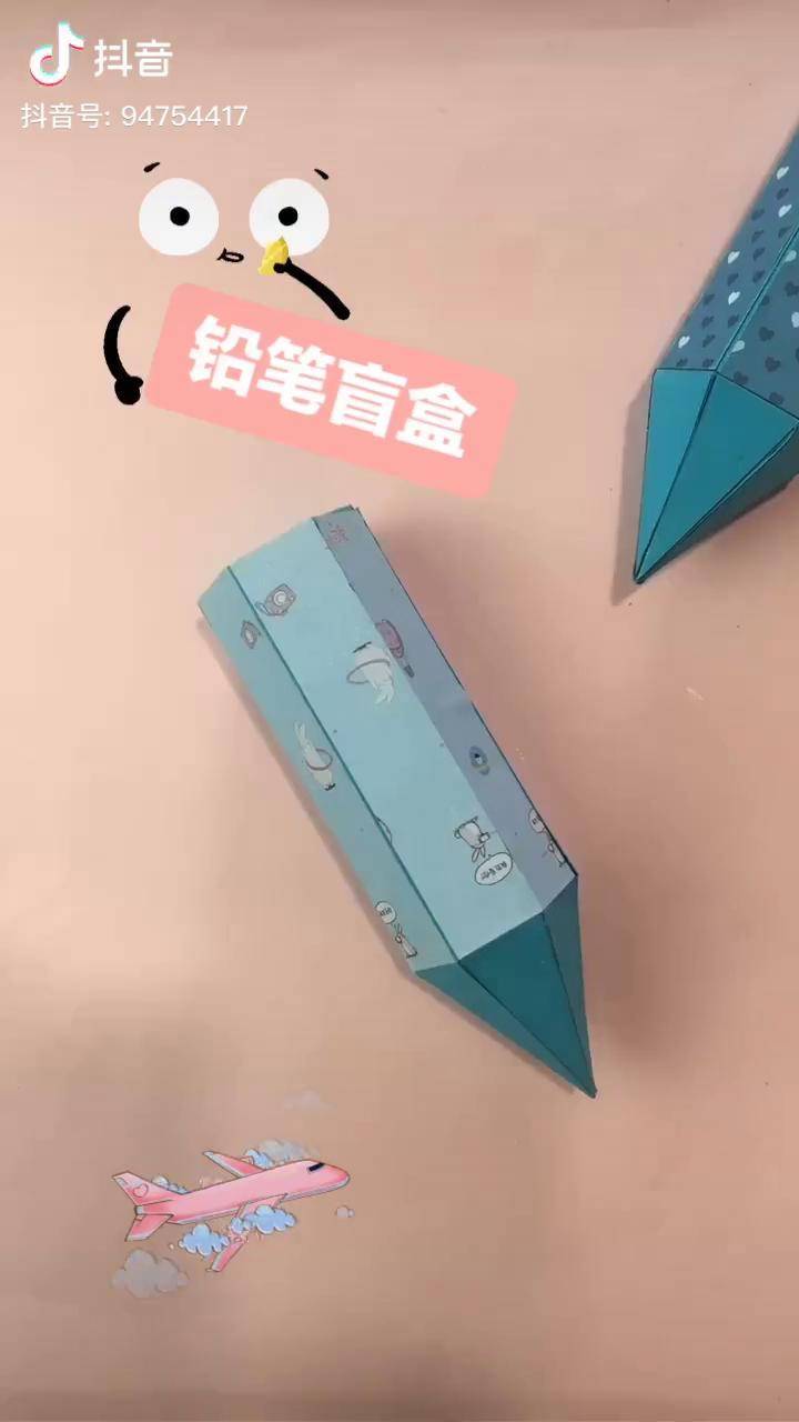 创意十足的自制铅笔盲盒盲盒控赶紧来拿走折纸手工盲盒