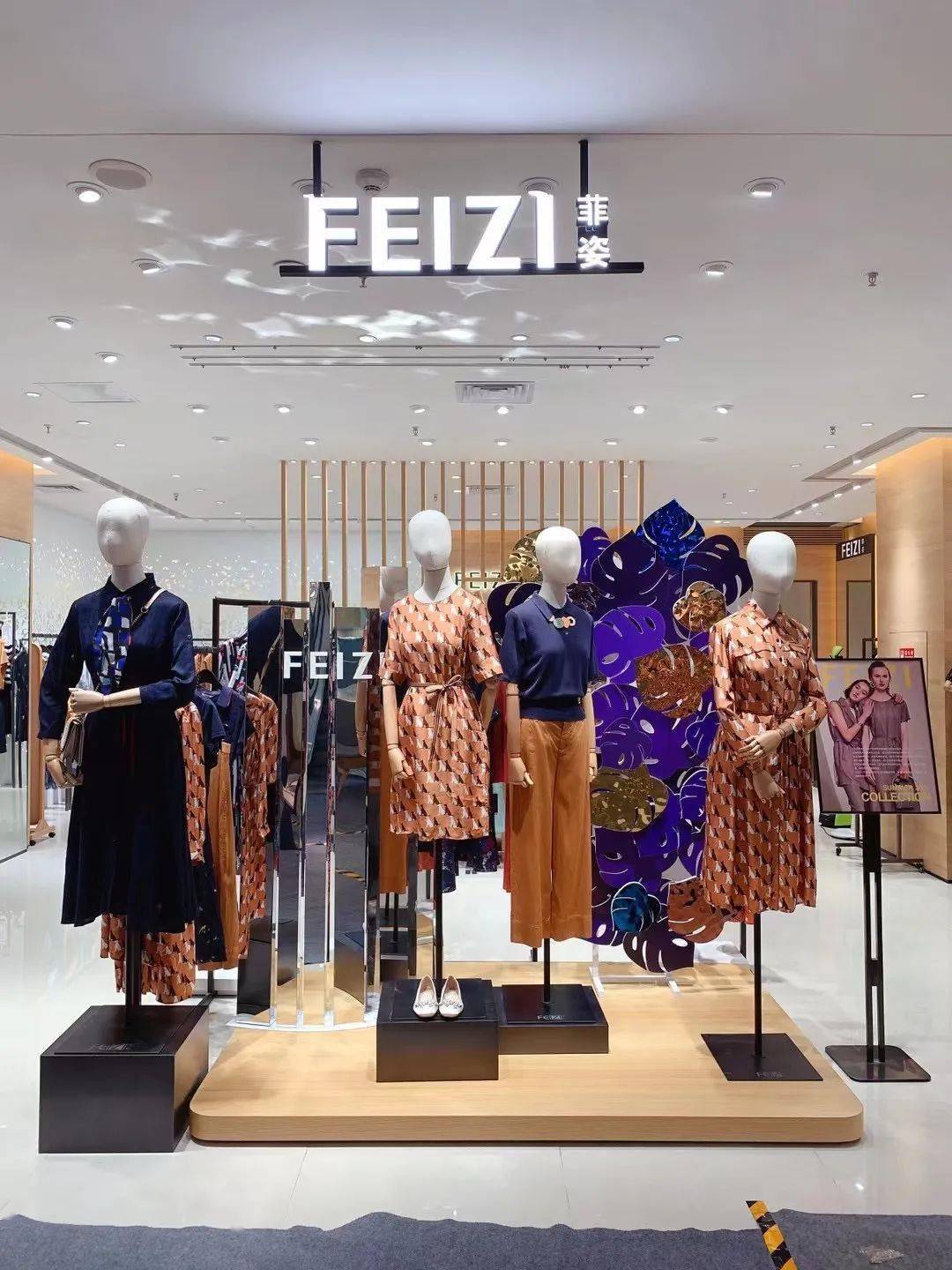 【新店开业】 feizi 菲姿 | 盛大开业 惊喜折扣_品牌