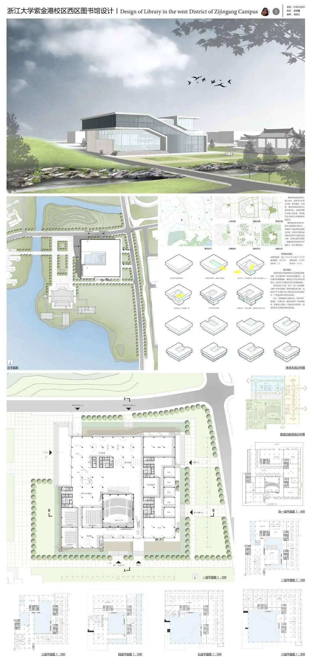 浙江大学建筑系2021毕业设计展