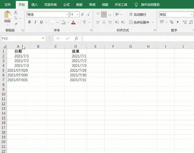 你会ctrl h吗?_excel